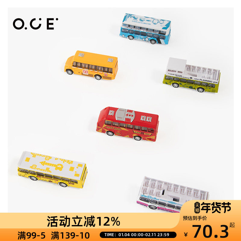 OCE家品合金回力巴士套装儿童玩具套装模型宝宝耐摔小汽车男孩