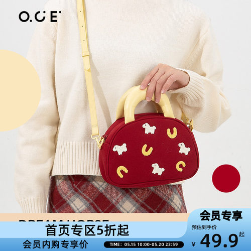 【会员专区5折起】OCE梦想小马斜挎包新款可爱软萌斜挎手提包小包