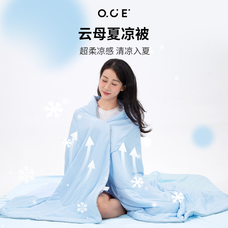 OCE空调被夏季薄款2026款果冻被被子被芯单人夏凉被双人夏天被子