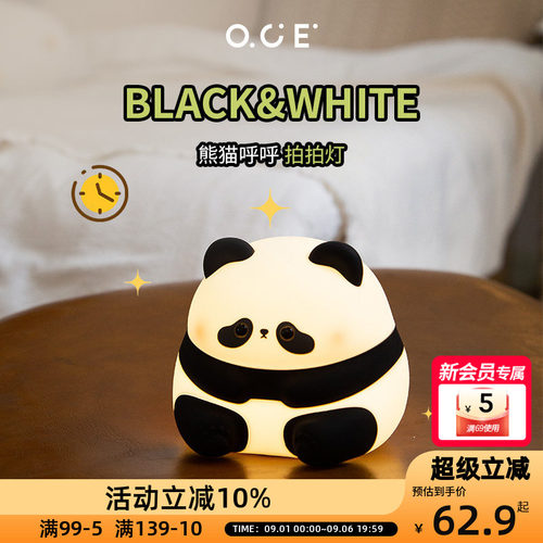 OCE小夜灯卧室睡眠熊猫拍拍灯伴手礼送朋友闺蜜女生生日礼物