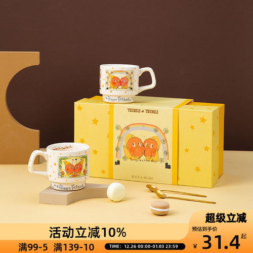 OCE星星人系列杯具情侣学生杯子陶瓷马克杯水杯家用喝水咖啡杯