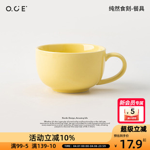 OCE纯然食刻餐具简约一人食高品质北欧风汤碗泡面碗大容量
