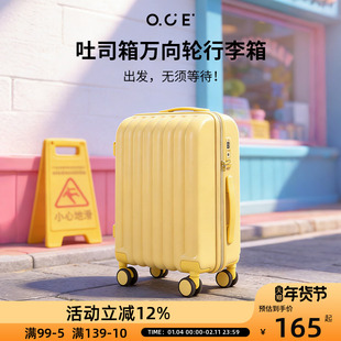 OCE吐司箱万向轮行李箱旅行箱女耐撞新款皮箱子20寸拉杆箱登机箱