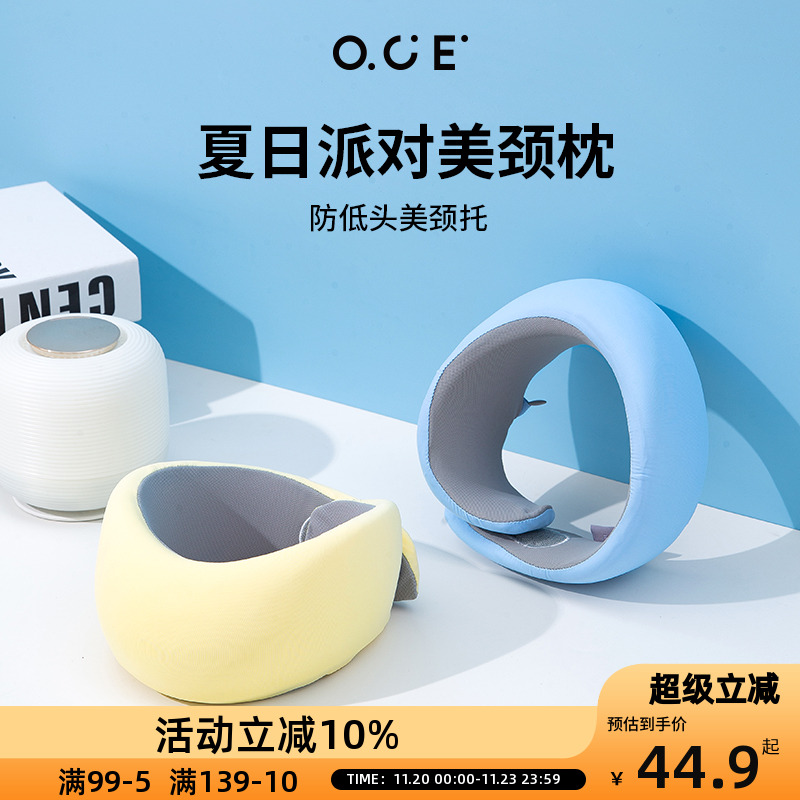 OCEU型枕旅行颈枕头枕飞机枕头脖枕颈椎便携护颈脖子靠枕u型枕