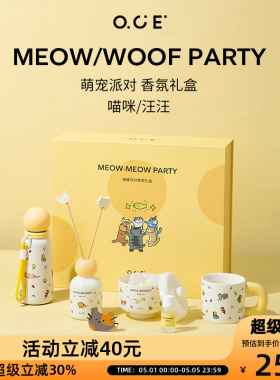 OCE喵喵派对小猫礼盒晶石扩香车载香薰持久留香无火香薰桌面摆件