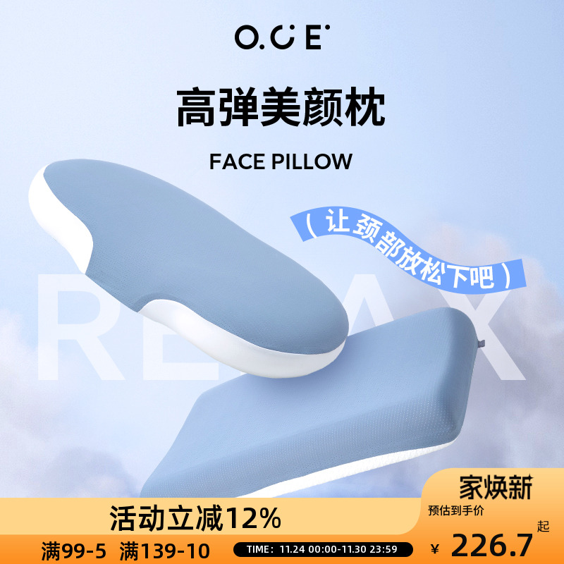 OCE0压凉感凝胶慢回弹记忆芯清凉