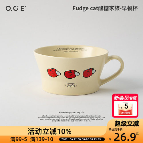 OCE-Fudge cat酸糖家族早餐杯餐盘陶瓷高颜值耐高温燕麦杯大容量