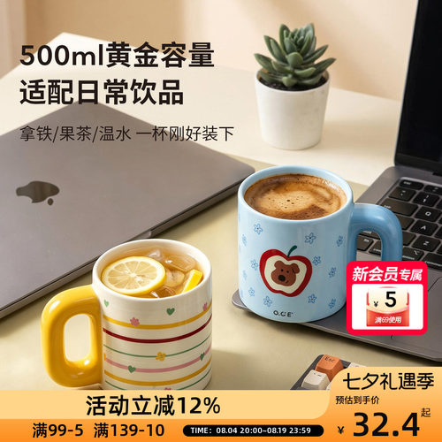 OCE苹果派胖胖杯陶瓷杯咖啡杯耐高温食品级马克杯牛奶杯500ml热销