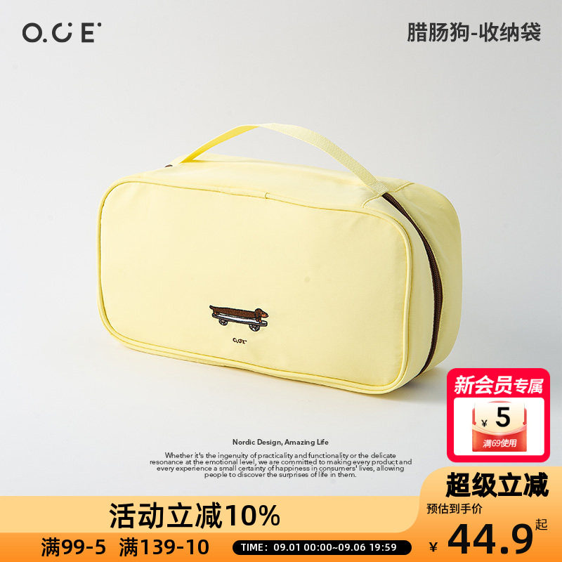 OCE腊肠狗内衣袜子收纳包拉链化妆包多规格大中小号分区收纳图片