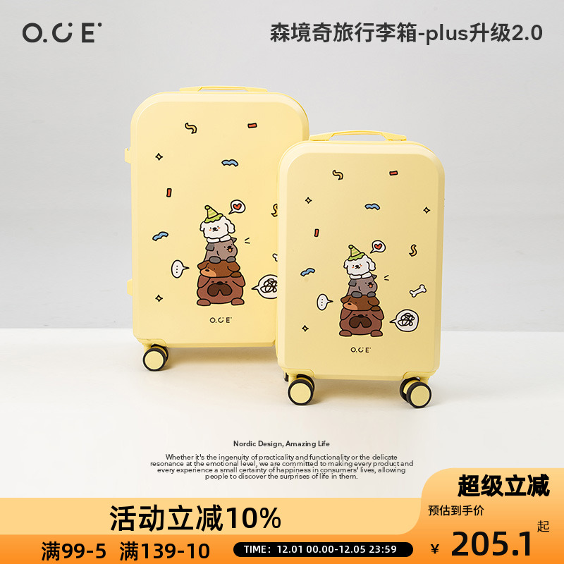 OCE森境奇旅行李箱plus2.0轻便登机旅行箱轻音20/24寸防撞大容量