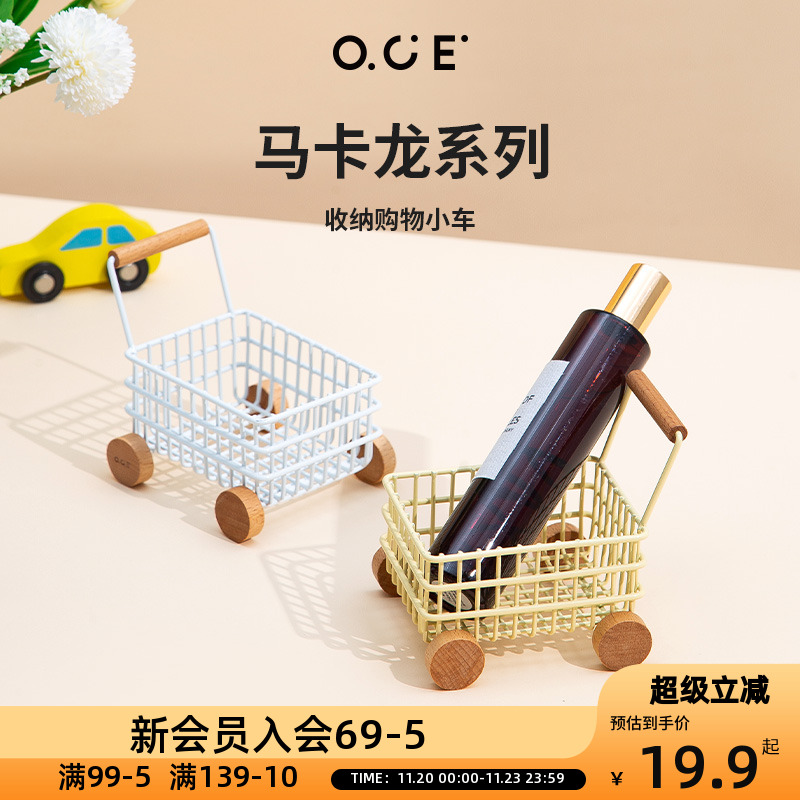 OCE马卡龙系列收纳购物小车创意