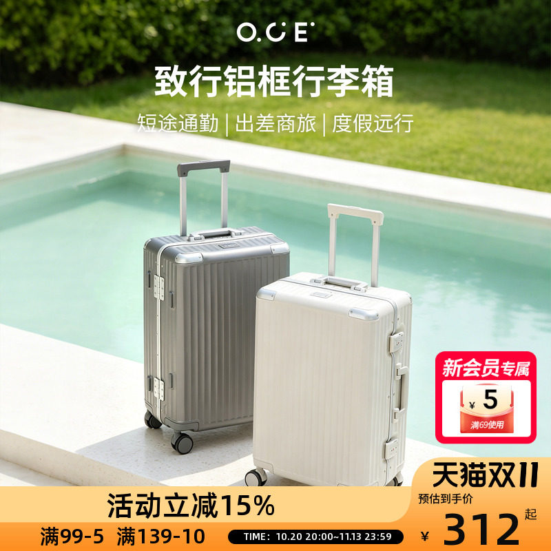 OCE致行铝框行李箱20寸24寸旅行箱登机箱高级感耐磨防摔箱子