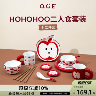 陶瓷饭碗汤碗菜盘水杯筷子家用组合餐具十二件 OCE圣诞二人食套装