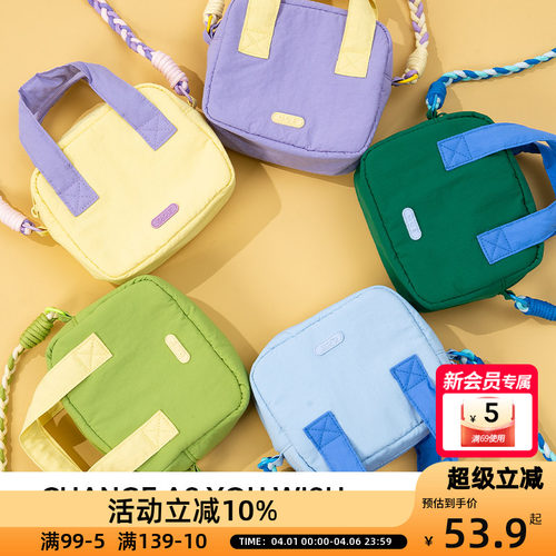 OCE多巴胺小方包斜挎背包女撞色彩色青春百搭编织背带旅游热销