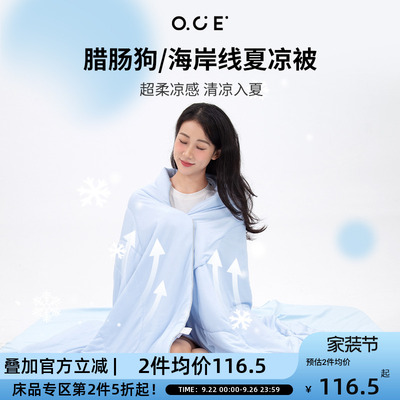 OCE腊肠狗绗缝夏凉被2025新款薄被子双面空调被冷感被夏天被芯