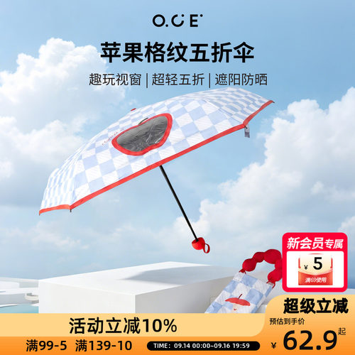 OCE苹果格纹五折伞防晒遮阳晴雨伞两用自带收纳手提袋便携高颜值
