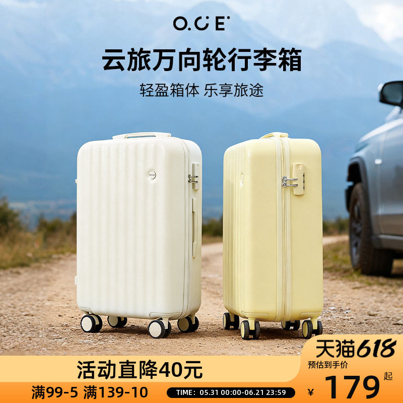 OCE云旅万向轮行李箱20寸登机箱24寸新款密码锁侧边钩顺滑防撞