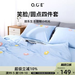 OCE笑脸四件套2025新款 床上用品学生宿舍床单被套非纯棉四件套被