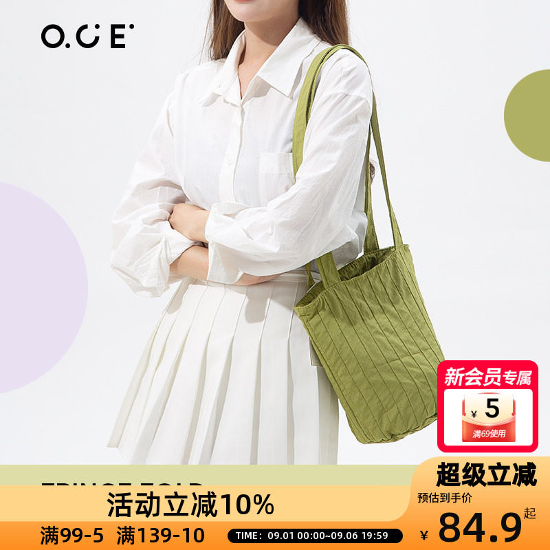 OCE条纹褶皱单肩包条纹褶皱肌理感小众水桶包百搭休闲斜挎单肩包