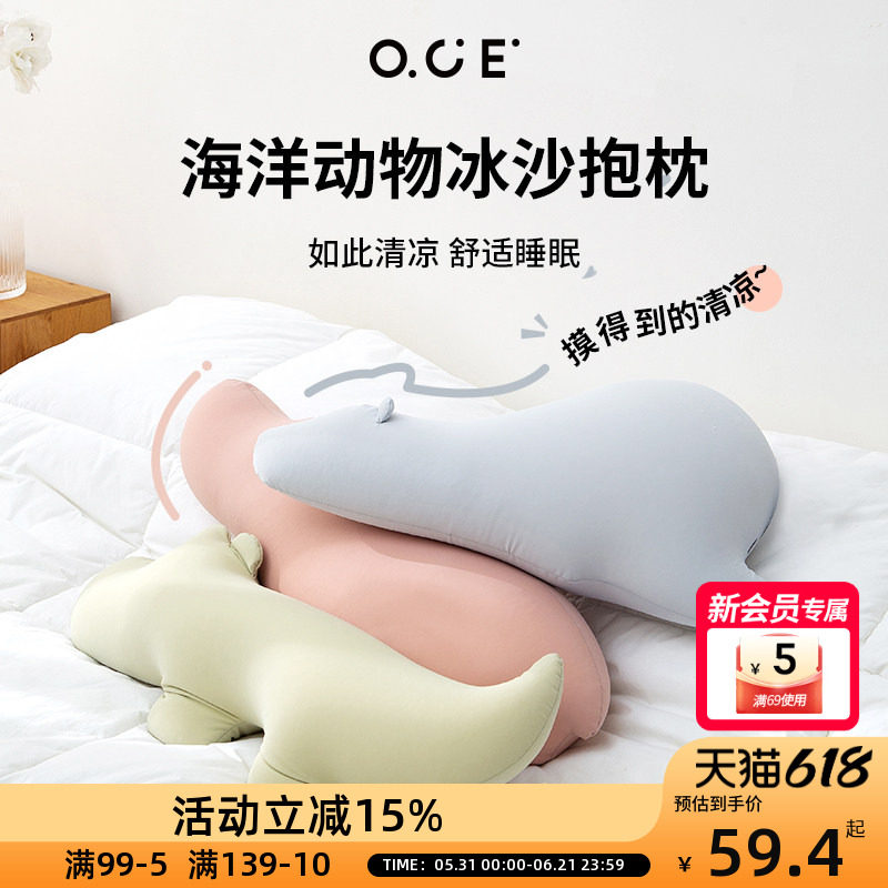 夏季凉感冰丝抱枕玩偶透气海洋动物女生睡觉卧室床上侧睡夹腿枕头