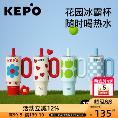 KEPO花园系列冰霸杯高颜值大容量保温杯保温壶便携吸管杯外带水杯