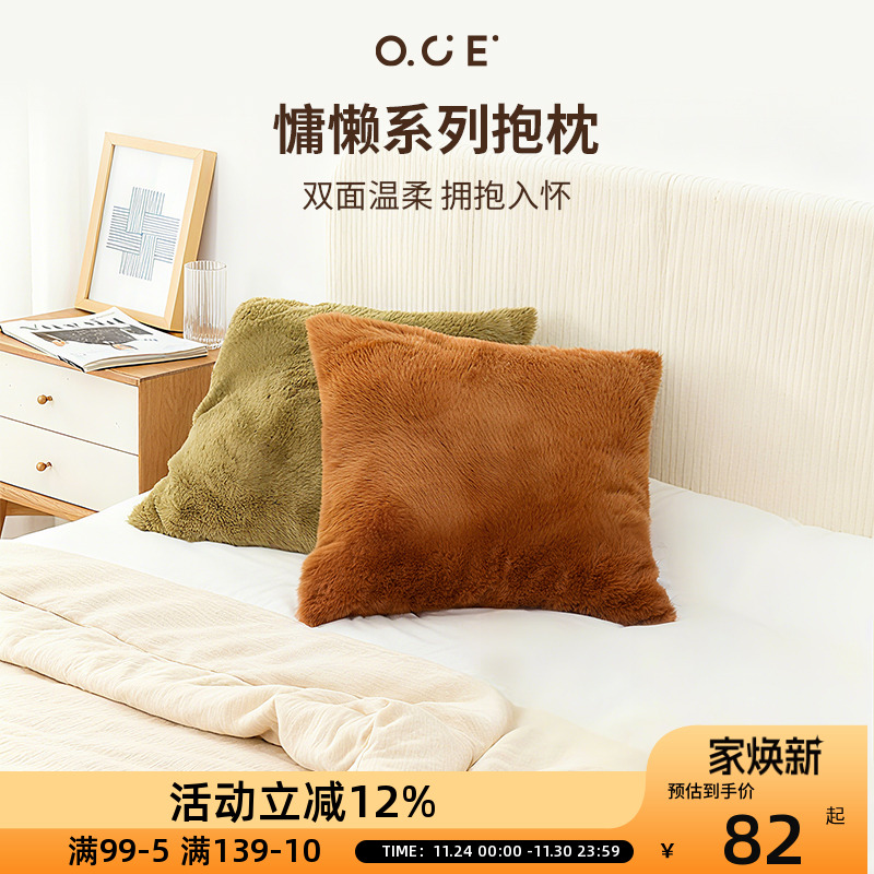 OCE慵懒系列抱枕双面温柔拥抱入怀柔软婴肤绒棕色草绿色2025新款