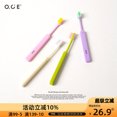 OCE彩束万毛绒感成人牙刷软毛家用抑菌护龈清洁牙渍护齿牙刷4支