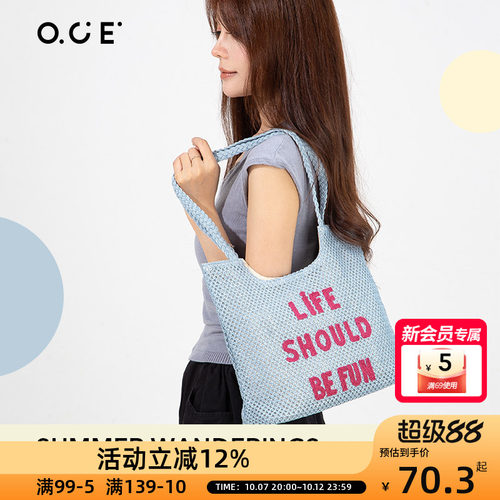 OCE漫游夏日刺绣单肩包帆布大容量通勤海边度假休闲手提女包