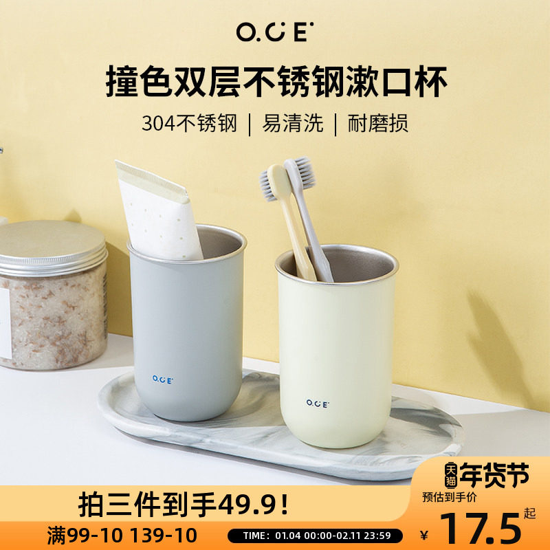 撞色双层不锈钢漱口杯304洗漱高颜值情侣可爱牙刷不锈钢简约漱口,家庭/个人清洁工具,洗漱杯,淘宝优惠券,粉丝福利购,淘宝优惠卷