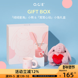 OCE绒绒星海小熊礼盒无火香薰礼盒伴手礼送男女朋友