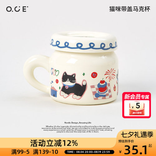 OCE猫咪带盖马克杯陶瓷水杯家用高颜值情侣杯子女生办公室咖啡杯