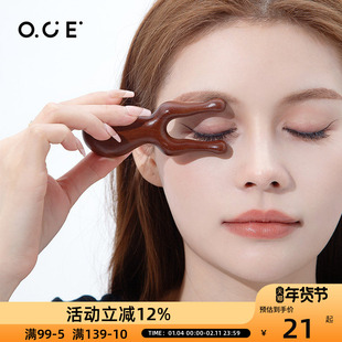 OCE眼部按摩器小青蛙周眼鼻按摩头部经络梳子刮鼻梁子脸部专用