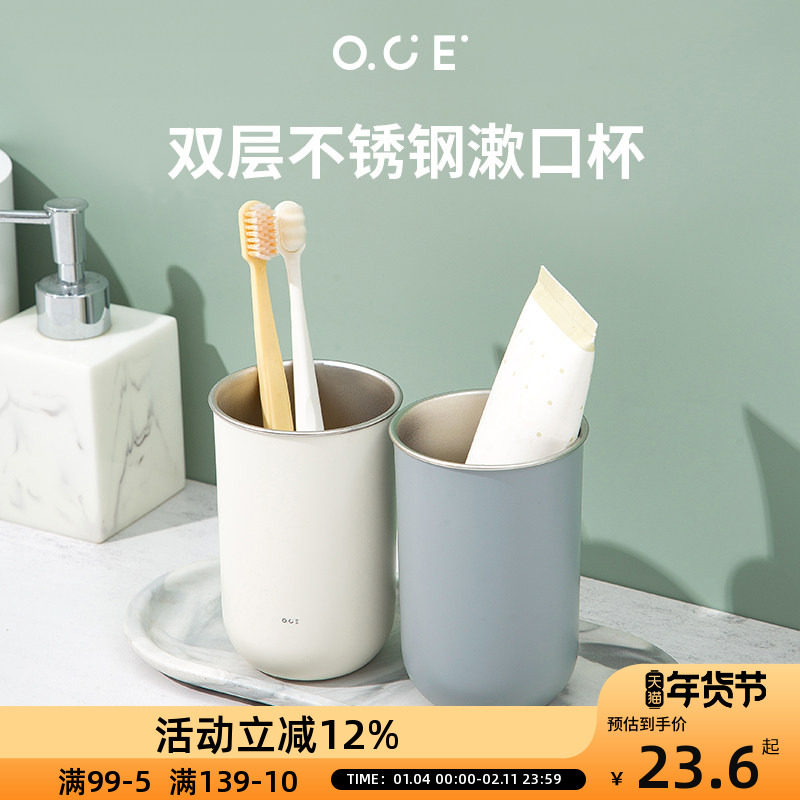 OCE双层不锈钢漱口杯牙刷杯情侣洗漱杯高颜值牙缸家用可爱易清洗,家庭/个人清洁工具,洗漱杯,淘宝优惠券,粉丝福利购,淘宝优惠卷