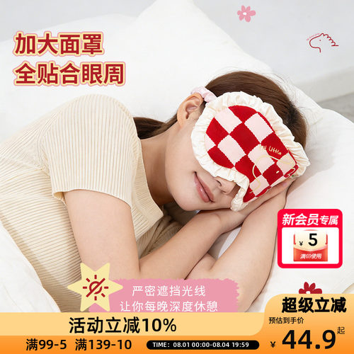 OCE梦想小马真丝眼罩荷叶边桑蚕丝2026新款遮光睡眠眼罩