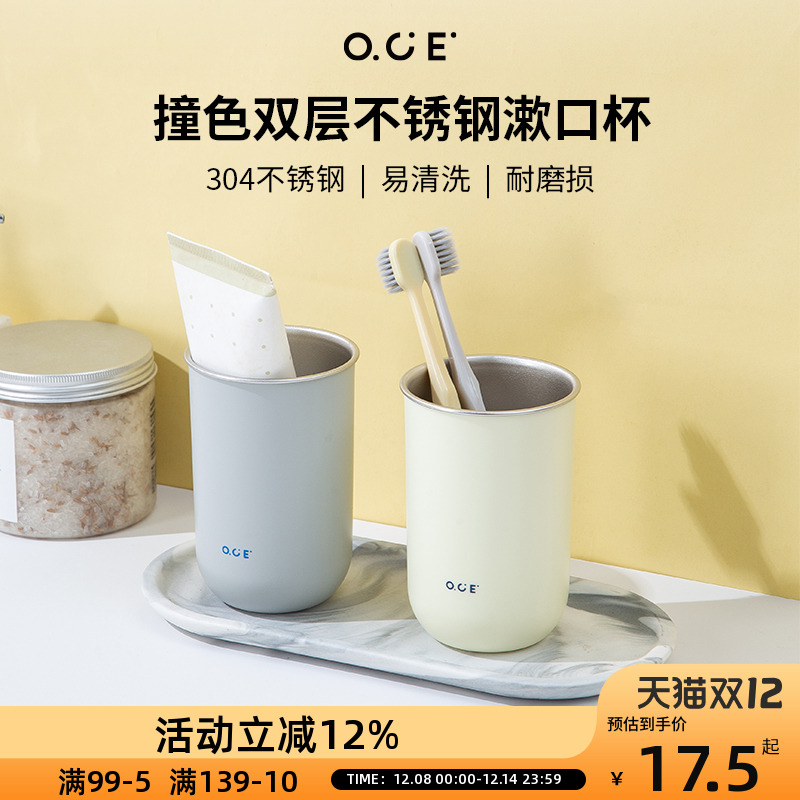 撞色双层不锈钢漱口杯304洗漱高颜值情侣可爱牙刷不锈钢简约漱口