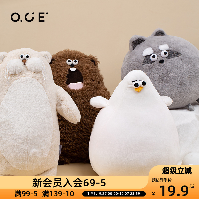OCE毛绒玩偶可爱柔软玩具公仔