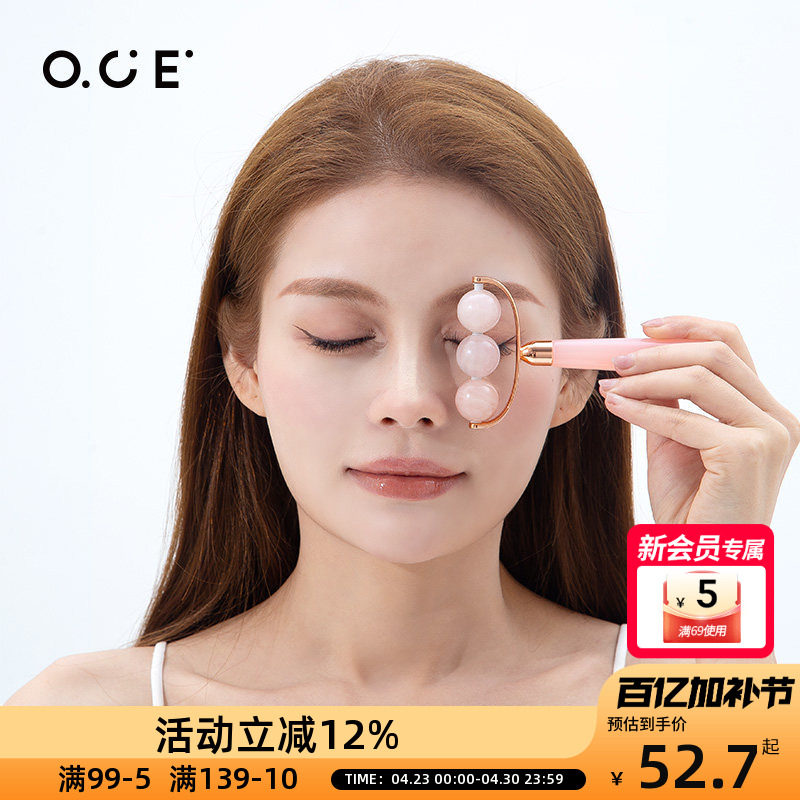 OCE滚珠手动按摩器按摩点穴晶石滚珠脸部手臂