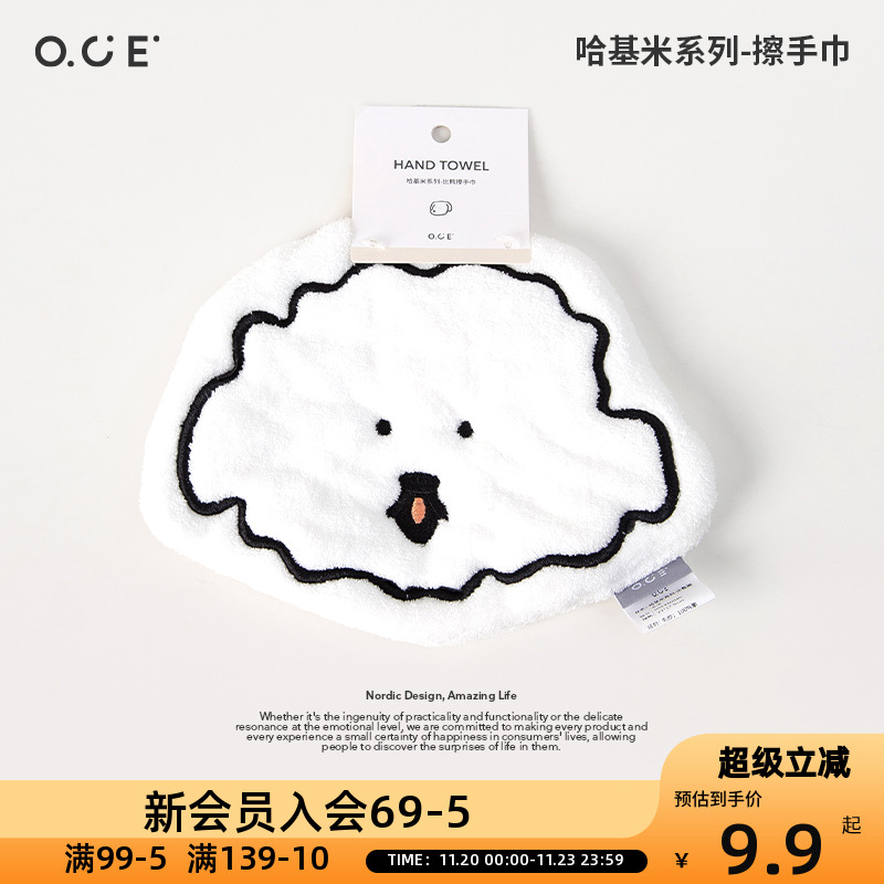 OCE擦手巾挂式吸水速干卡通可爱加厚方巾小毛巾儿童卫生间抹手布