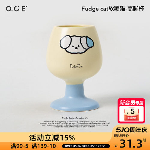 OCE酸糖家族高脚杯陶瓷可爱男女生女友情侣闺蜜儿童生日礼物