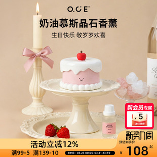 OCE奶油缪斯晶石香薰礼盒苹果白兰地香薰蜡烛减压闻香香氛卧室