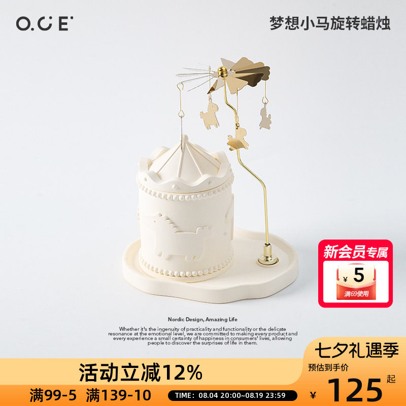 OCE梦想小马旋转香薰蜡烛走马灯木马香薰女生闺蜜生日伴手礼