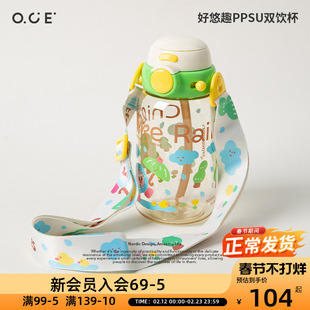 Uooha好悠趣双饮杯吸管杯新款男女生高颜值可爱PPSU随行水杯子