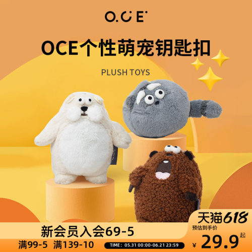 OCE钥匙扣AfiTata挂扣