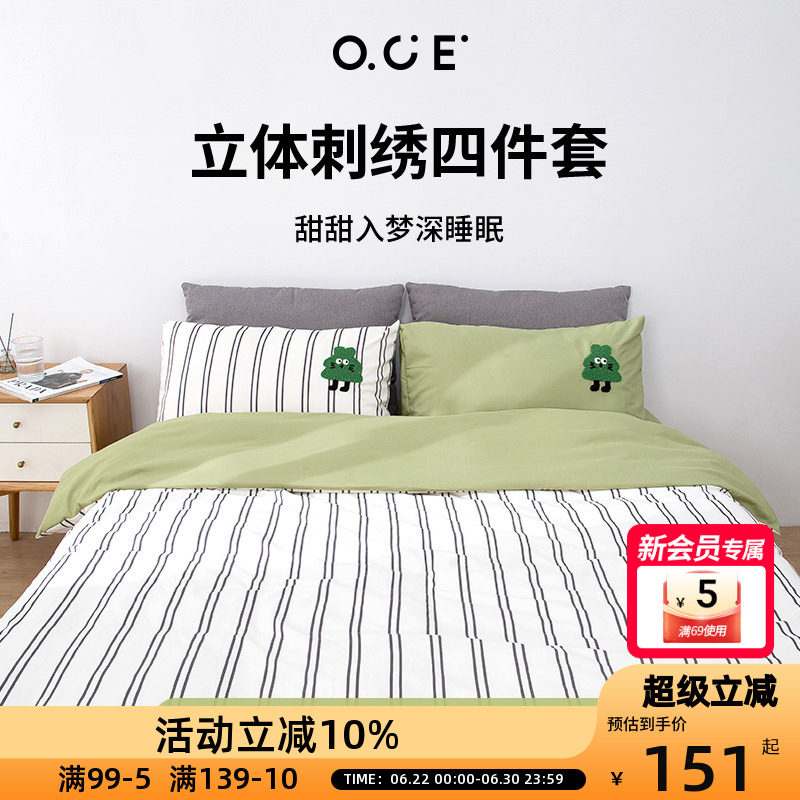 OCE立体刺绣四件套卡通床上用品