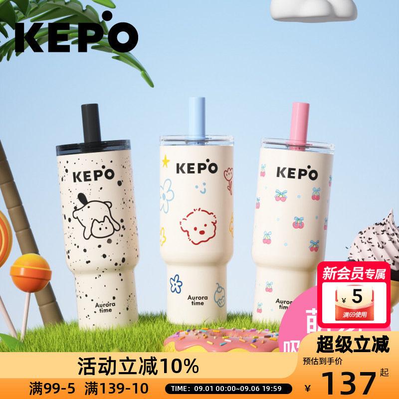 KEPO灵感之花保温杯萌宠杯不锈钢保温壶带吸管杯700ml大容量