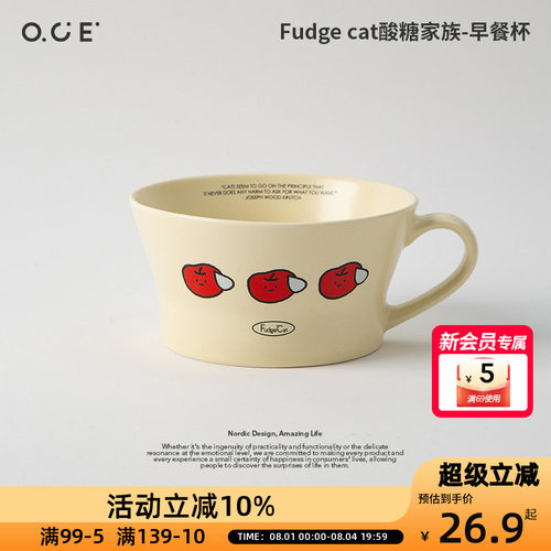 OCE-Fudge cat酸糖家族早餐杯餐盘陶瓷高颜值耐高温燕麦杯大容量