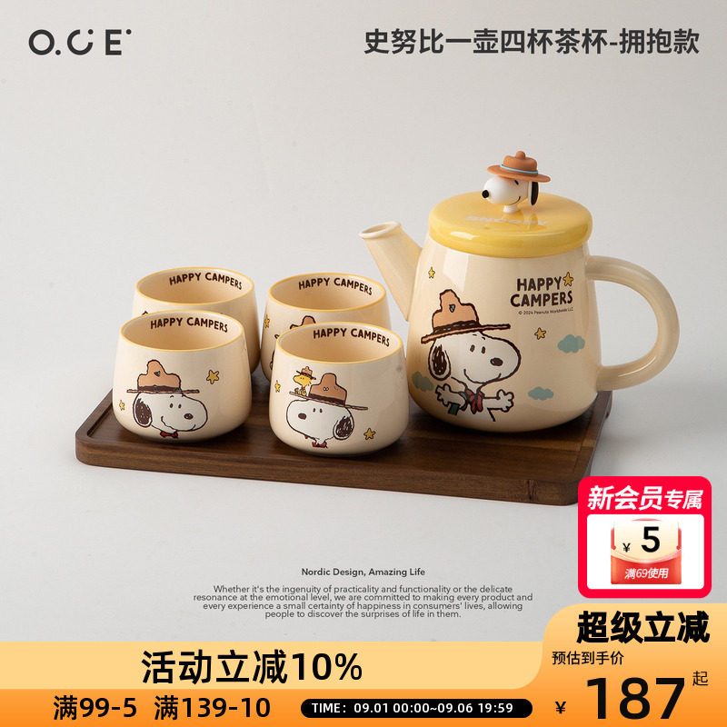 OCE一壶四杯陶瓷茶具套装泡茶壶家用客厅壶水杯乔迁送礼礼盒装