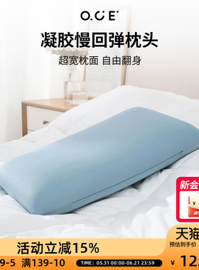 OCE凝胶慢回弹中枕头深睡枕助睡成人枕办公室午睡靠垫腰枕