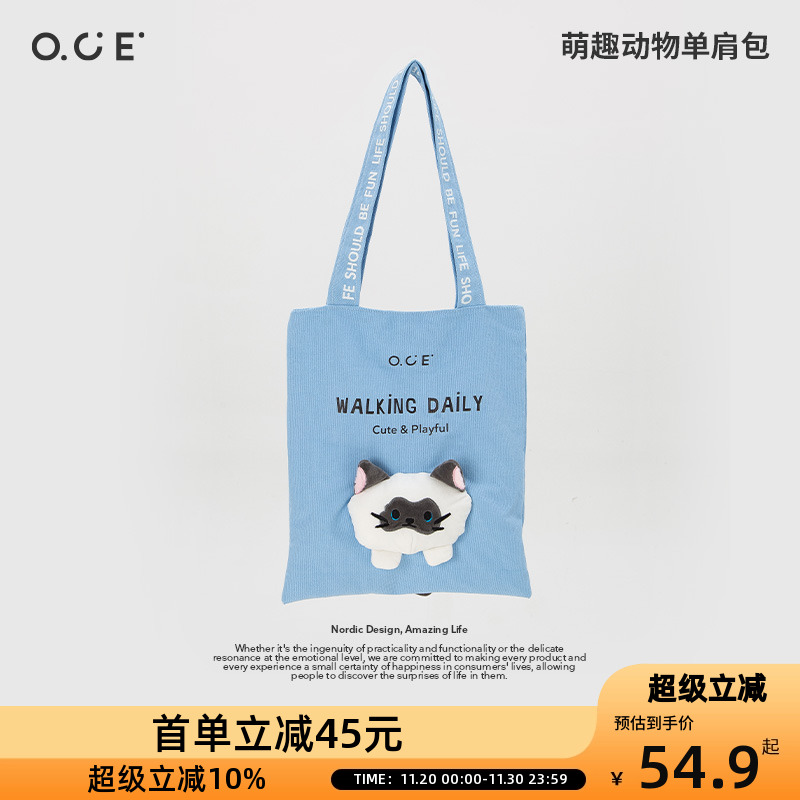 OCE萌趣动物单肩包女新款立体公仔潮时尚轻便小猫帆布包大容量