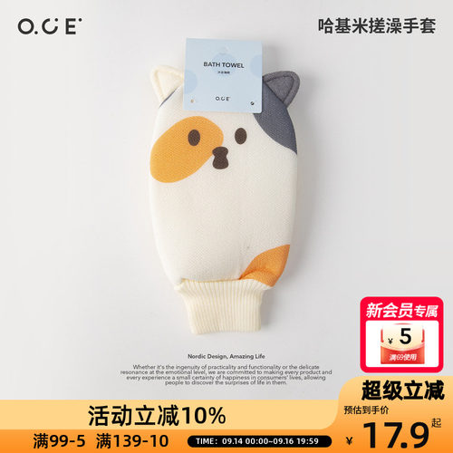 OCE哈基米搓澡手套一面浴花一面搓澡双面双用搓澡手套随用随切换